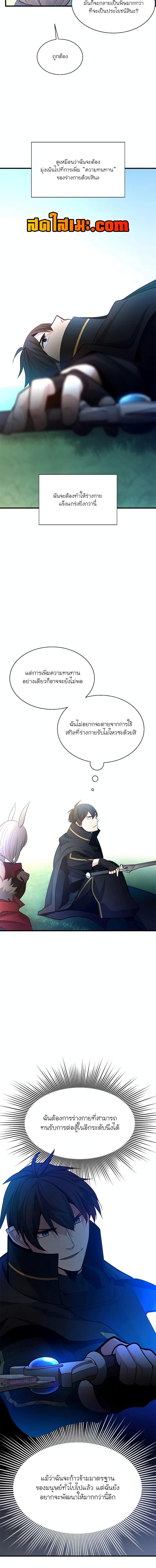 The Tutorial is Too Hard โลกฝึกสอนสุดโหดร้าย-178