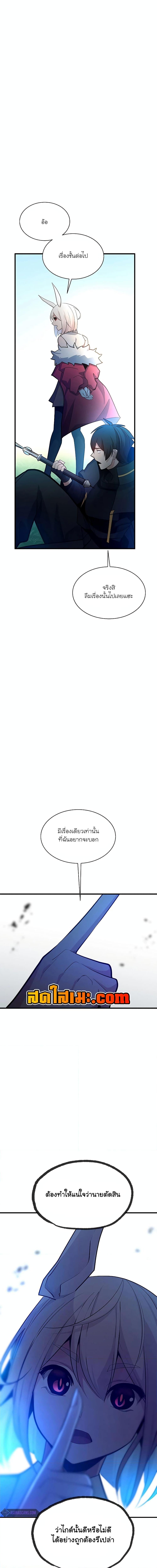 The Tutorial is Too Hard โลกฝึกสอนสุดโหดร้าย-178