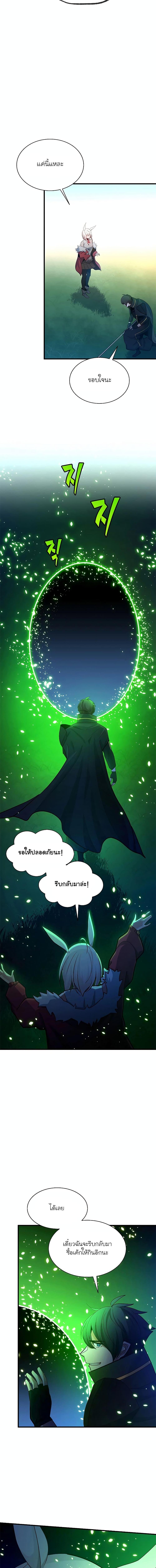 The Tutorial is Too Hard โลกฝึกสอนสุดโหดร้าย-178