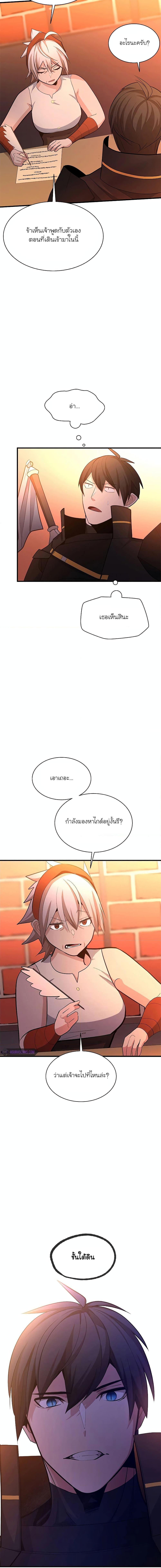 The Tutorial is Too Hard โลกฝึกสอนสุดโหดร้าย-179