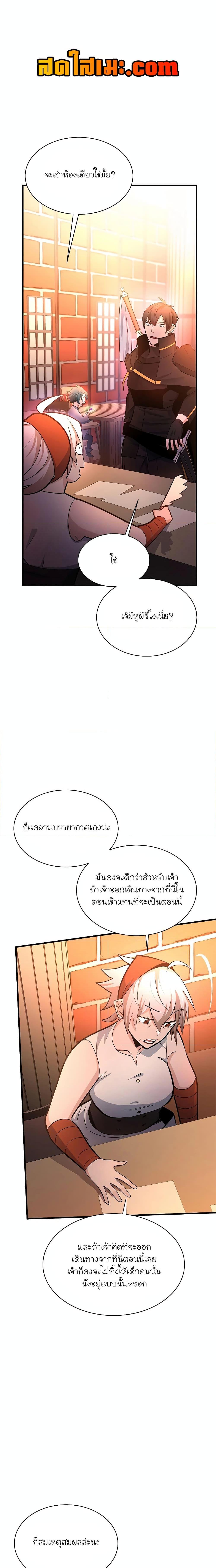 The Tutorial is Too Hard โลกฝึกสอนสุดโหดร้าย-180