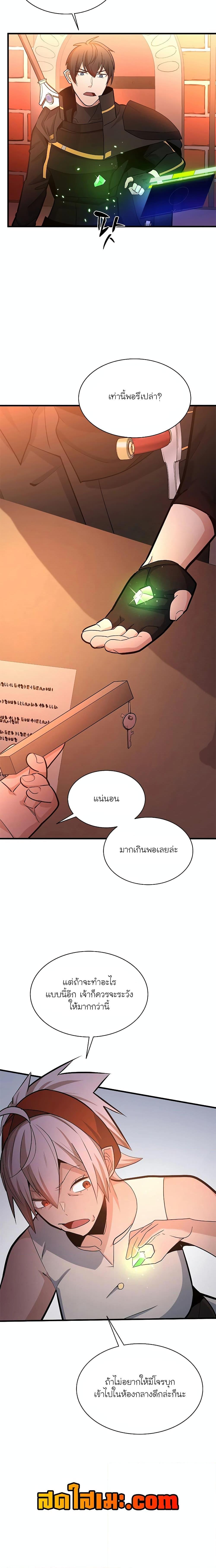 The Tutorial is Too Hard โลกฝึกสอนสุดโหดร้าย-180