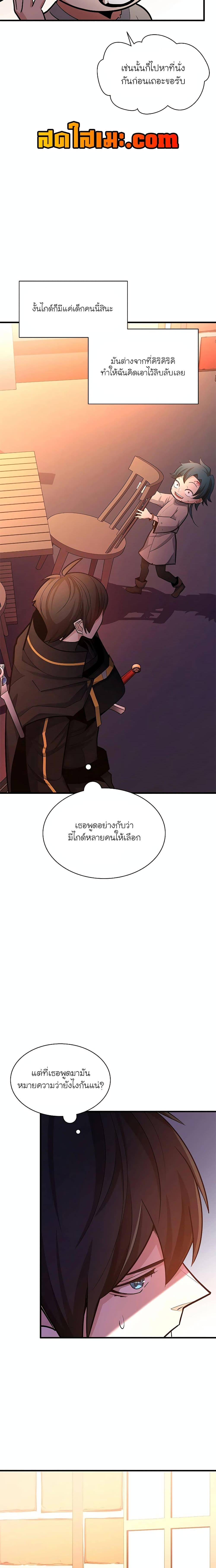 The Tutorial is Too Hard โลกฝึกสอนสุดโหดร้าย-180