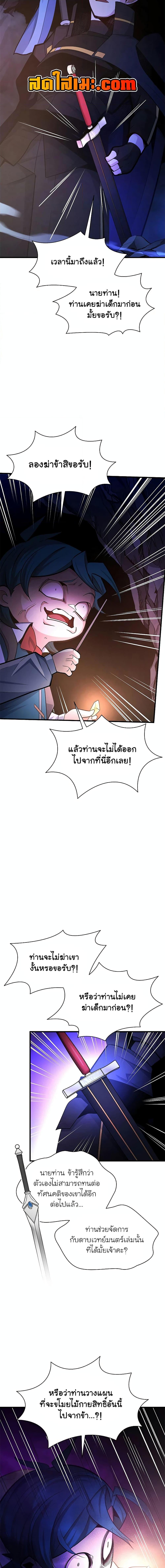 The Tutorial is Too Hard โลกฝึกสอนสุดโหดร้าย-184