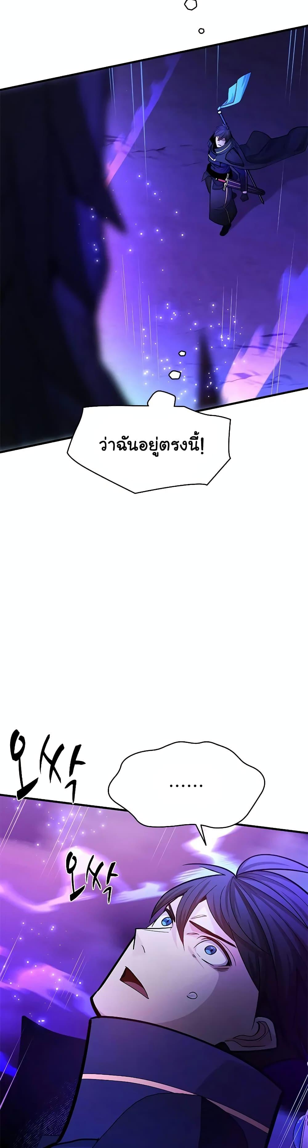 The Tutorial is Too Hard โลกฝึกสอนสุดโหดร้าย-187