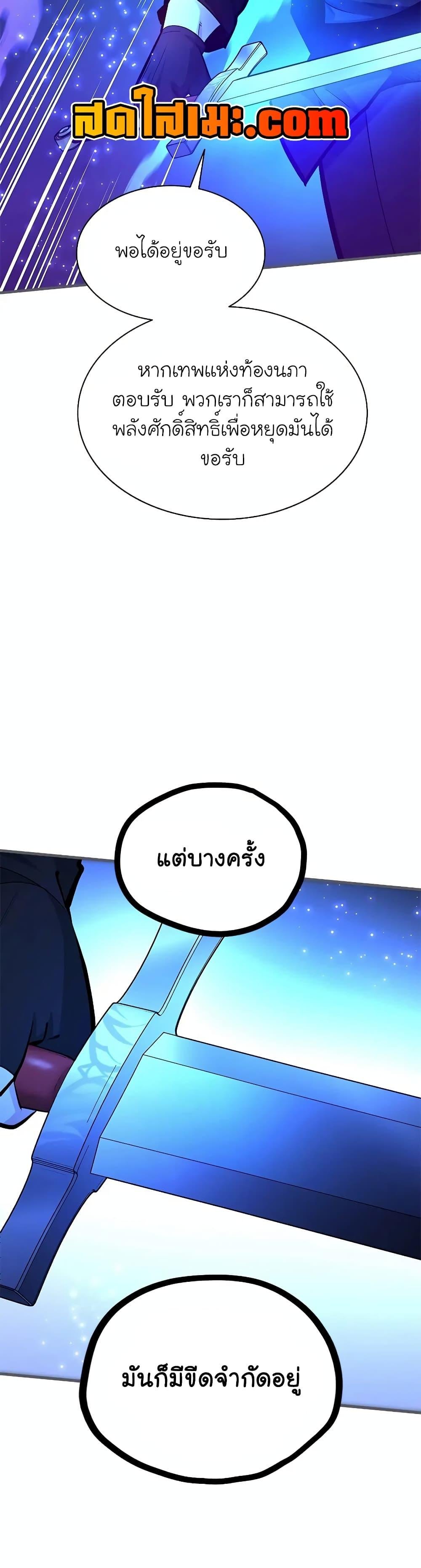 The Tutorial is Too Hard โลกฝึกสอนสุดโหดร้าย-187