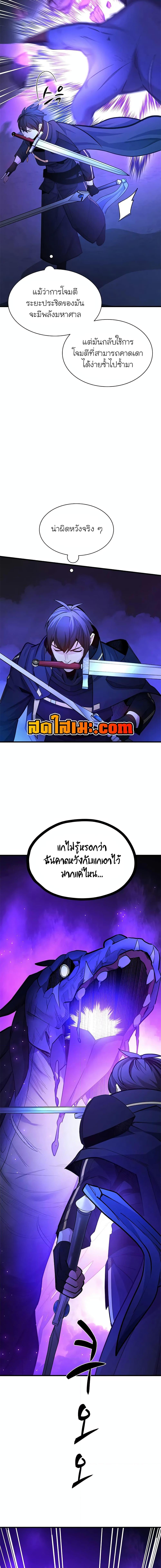 The Tutorial is Too Hard โลกฝึกสอนสุดโหดร้าย-188