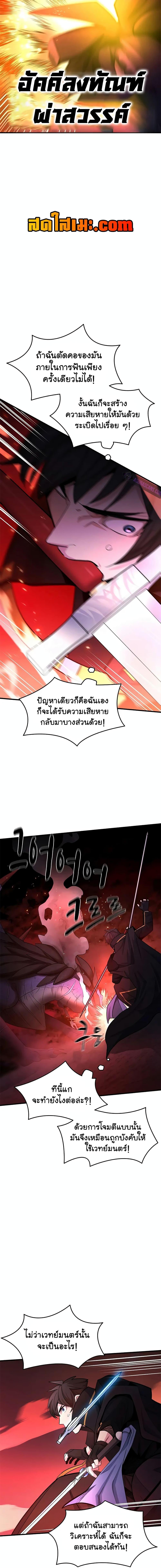 The Tutorial is Too Hard โลกฝึกสอนสุดโหดร้าย-188