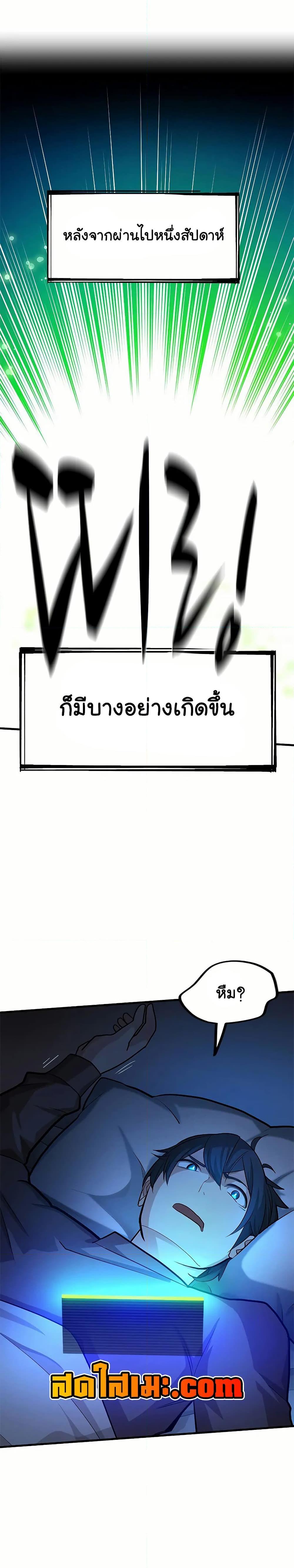 The Tutorial is Too Hard โลกฝึกสอนสุดโหดร้าย-192