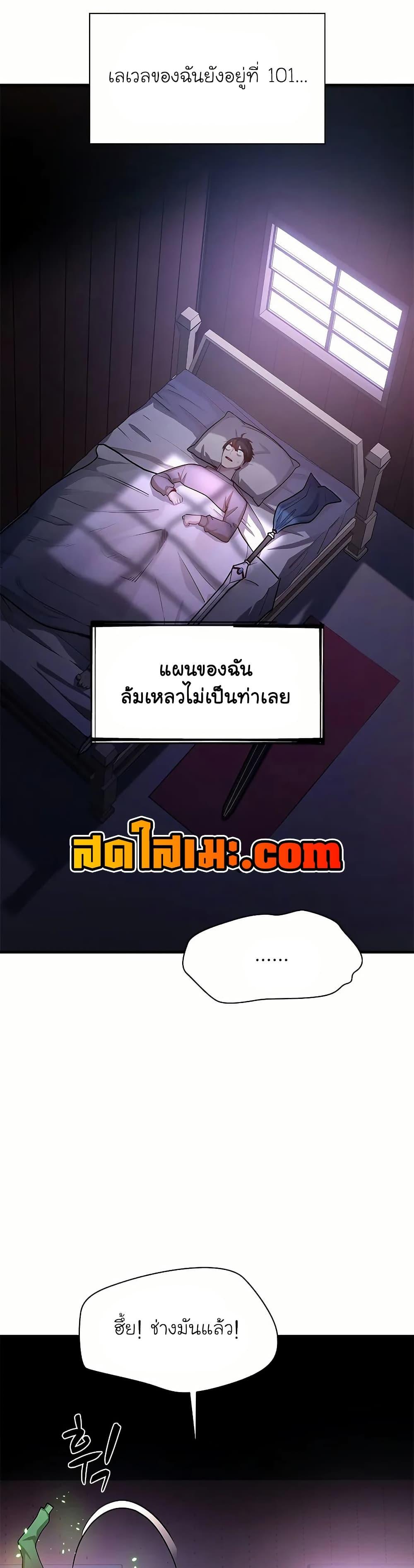 The Tutorial is Too Hard โลกฝึกสอนสุดโหดร้าย-193