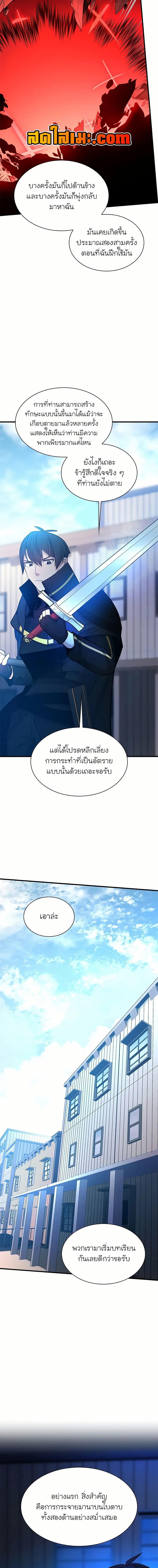 The Tutorial is Too Hard โลกฝึกสอนสุดโหดร้าย-194