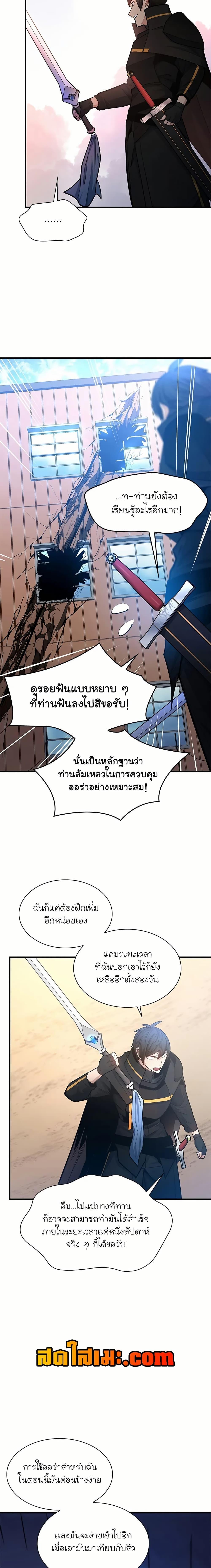 The Tutorial is Too Hard โลกฝึกสอนสุดโหดร้าย-195