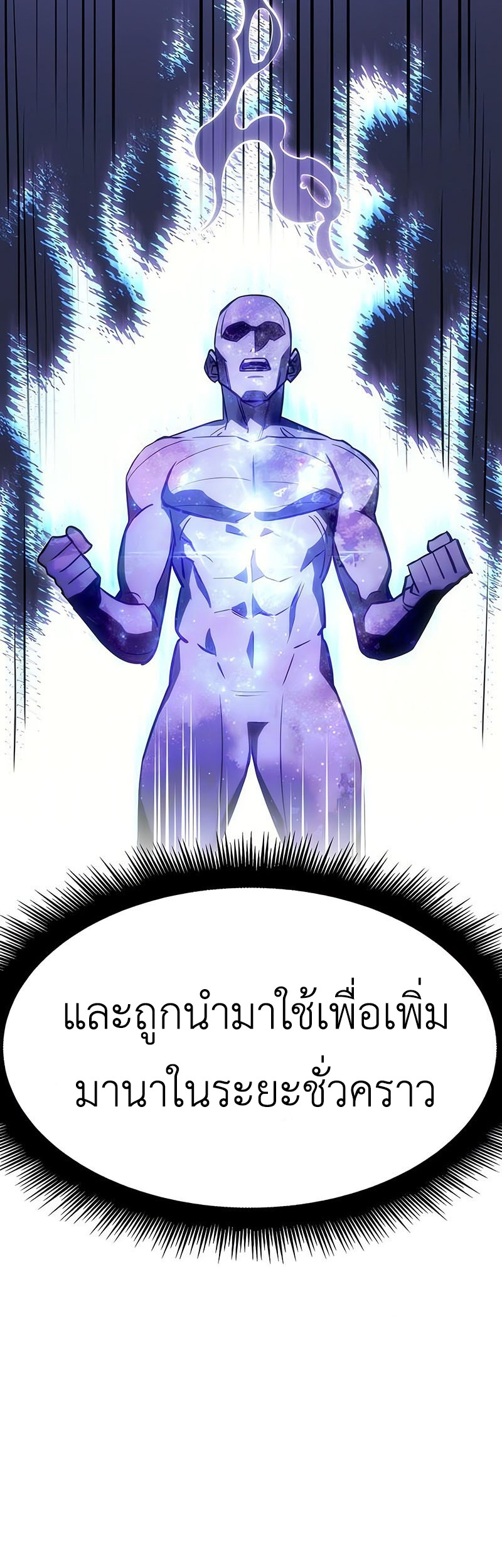 Regressing With the King’s Power เกิดใหม่พร้อมพลังแห่งราชัน-11