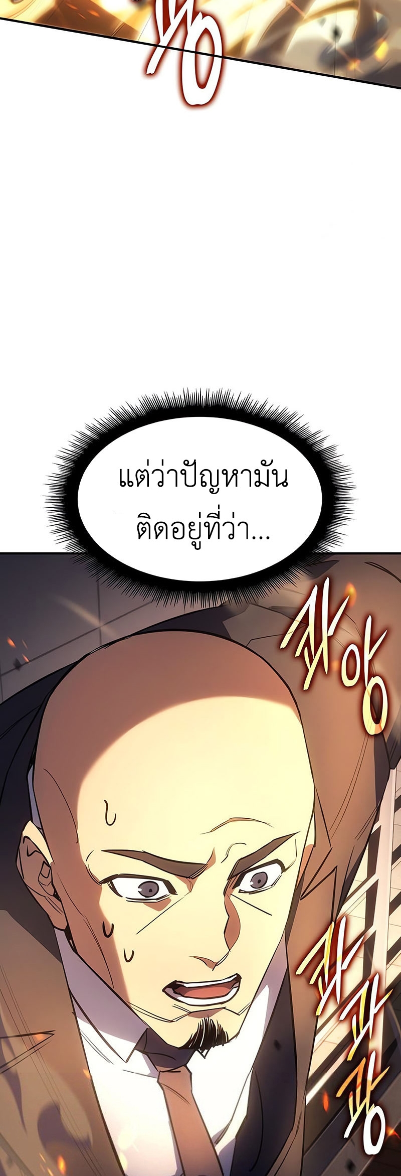 Regressing With the King’s Power เกิดใหม่พร้อมพลังแห่งราชัน-11