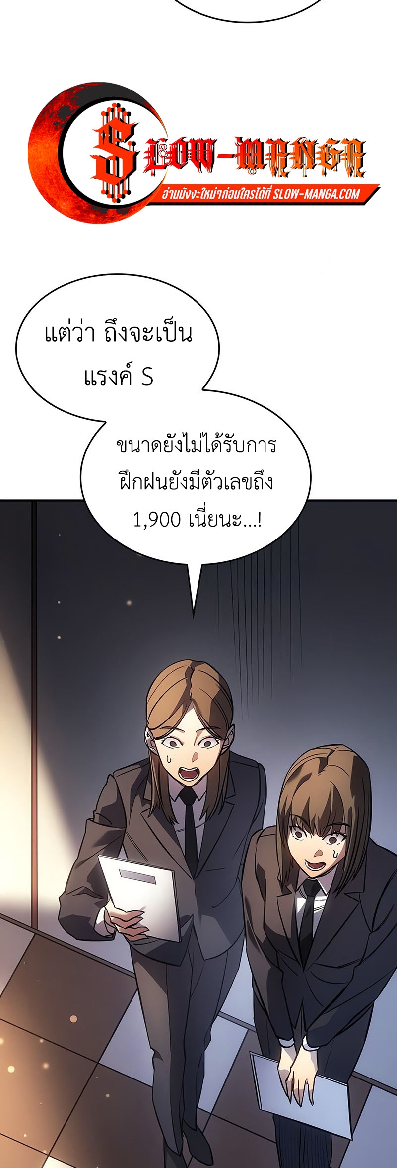 Regressing With the King’s Power เกิดใหม่พร้อมพลังแห่งราชัน-11