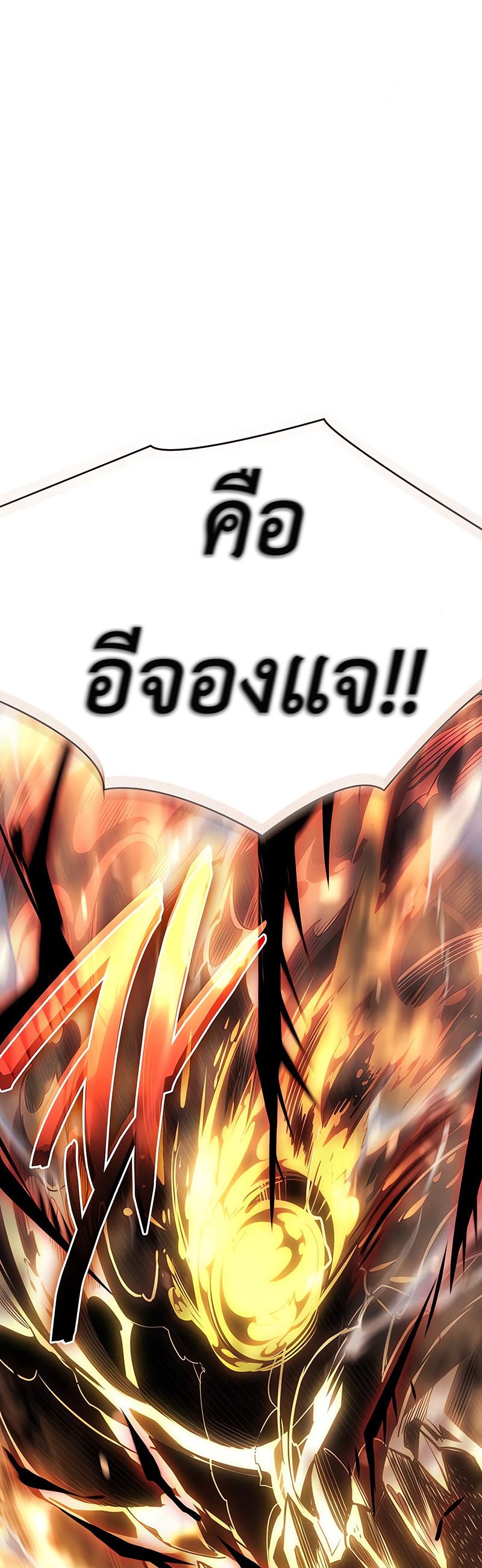 Regressing With the King’s Power เกิดใหม่พร้อมพลังแห่งราชัน-11