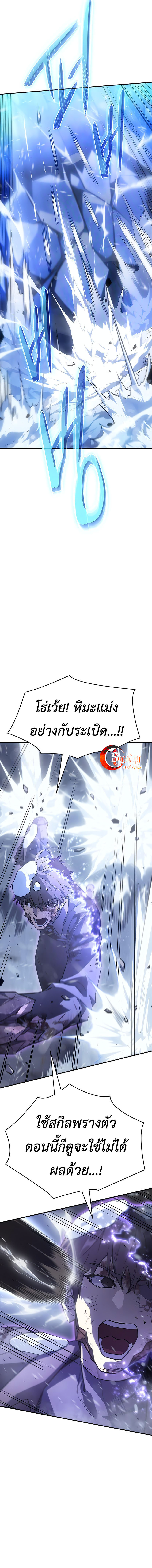 Regressing With the King’s Power เกิดใหม่พร้อมพลังแห่งราชัน-17