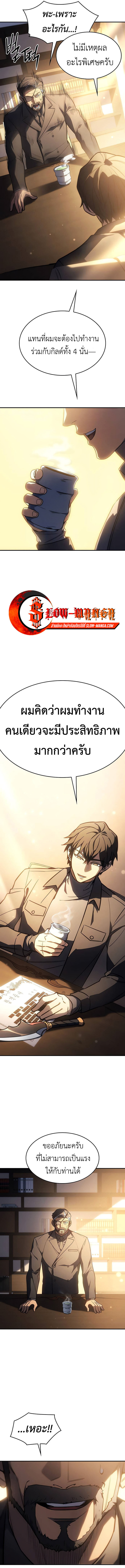 Regressing With the King’s Power เกิดใหม่พร้อมพลังแห่งราชัน-25