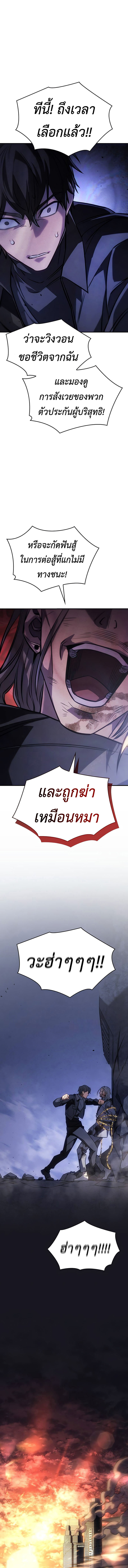 Regressing With the King’s Power เกิดใหม่พร้อมพลังแห่งราชัน-29