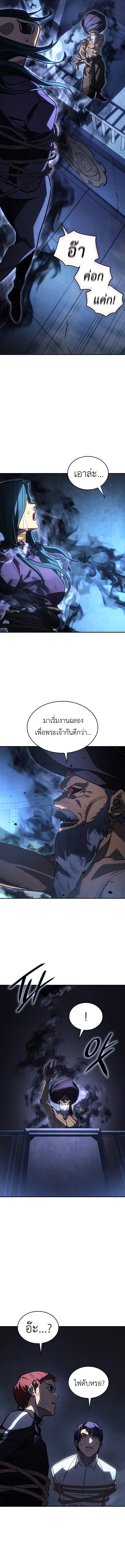 Regressing With the King’s Power เกิดใหม่พร้อมพลังแห่งราชัน-29