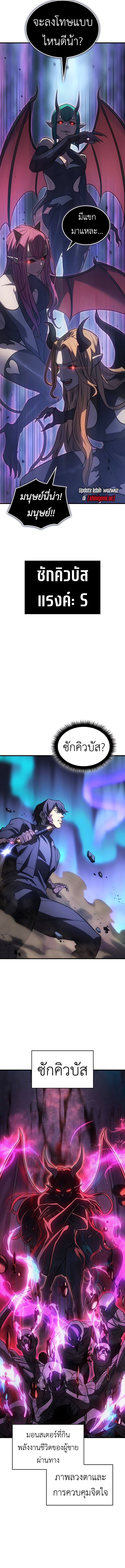 Regressing With the King’s Power เกิดใหม่พร้อมพลังแห่งราชัน-38