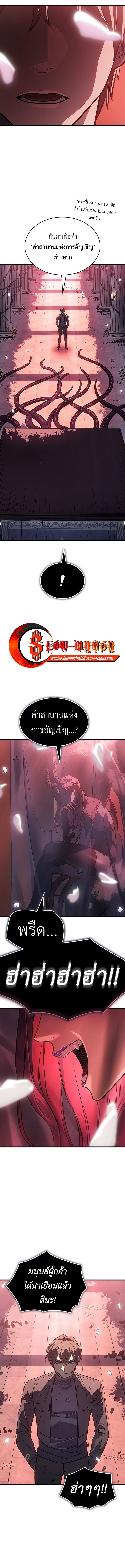 Regressing With the King’s Power เกิดใหม่พร้อมพลังแห่งราชัน-39