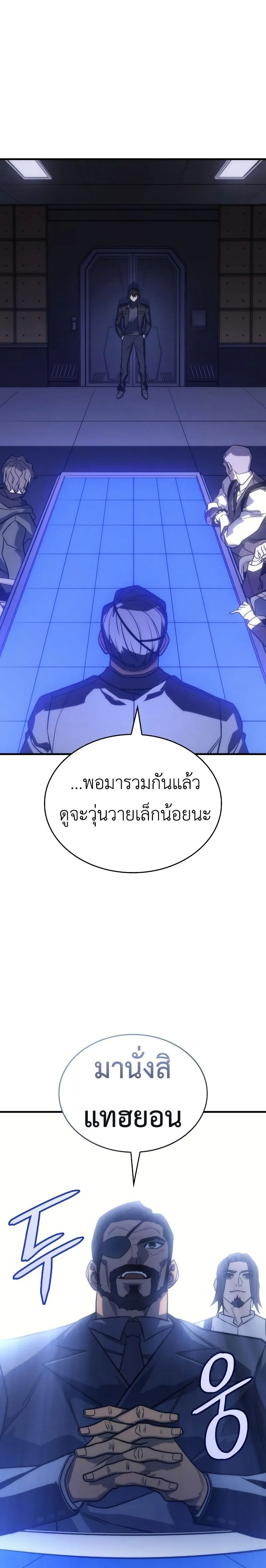 Regressing With the King’s Power เกิดใหม่พร้อมพลังแห่งราชัน-49