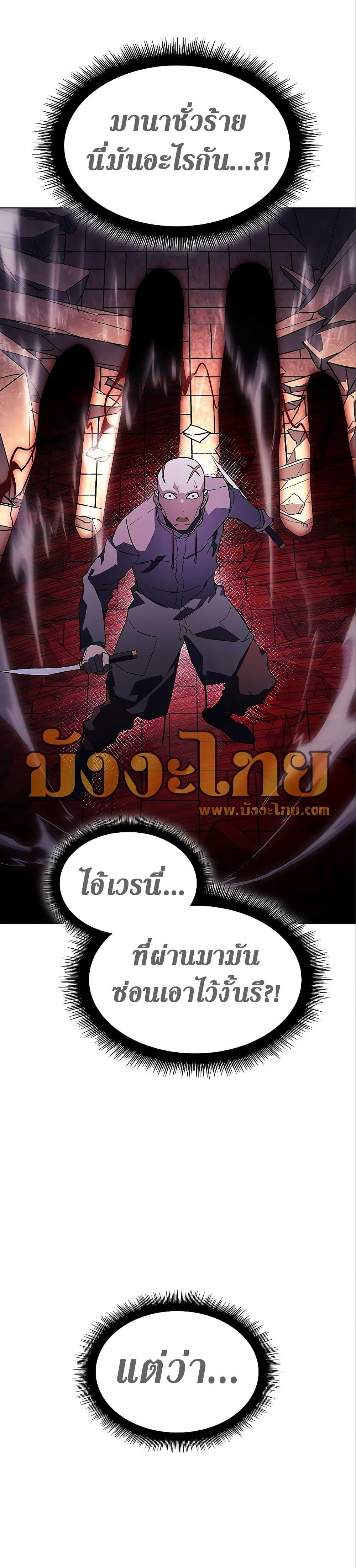 Regressing With the King’s Power เกิดใหม่พร้อมพลังแห่งราชัน-6