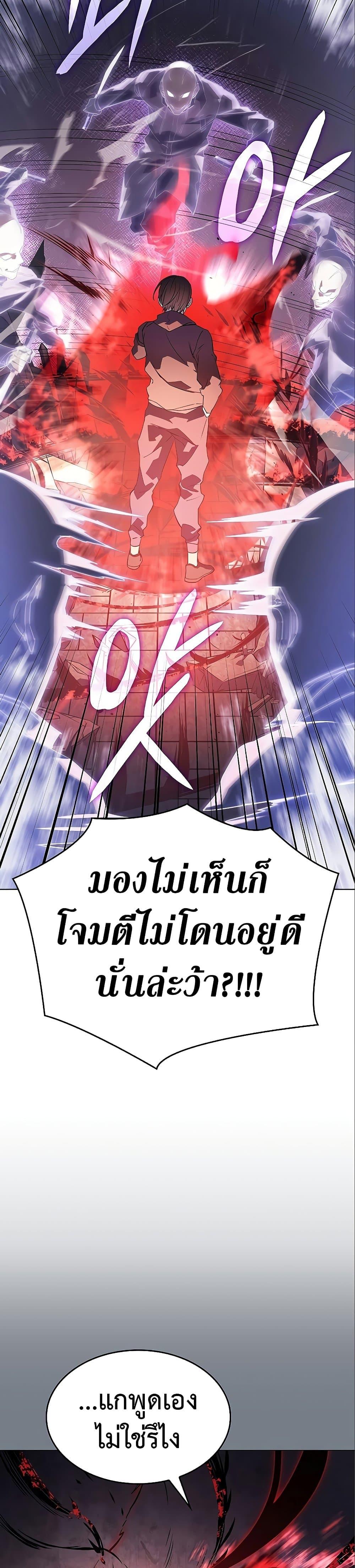 Regressing With the King’s Power เกิดใหม่พร้อมพลังแห่งราชัน-6