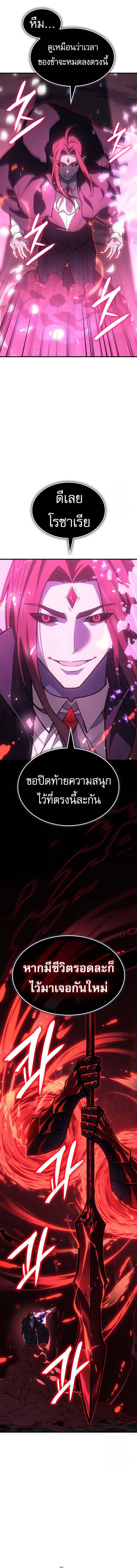 Regressing With the King’s Power เกิดใหม่พร้อมพลังแห่งราชัน-64