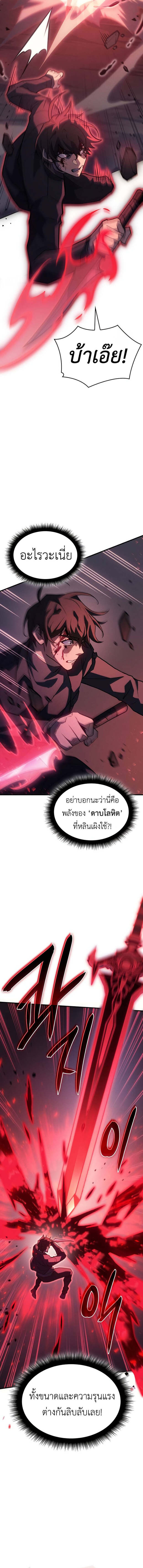 Regressing With the King’s Power เกิดใหม่พร้อมพลังแห่งราชัน-64