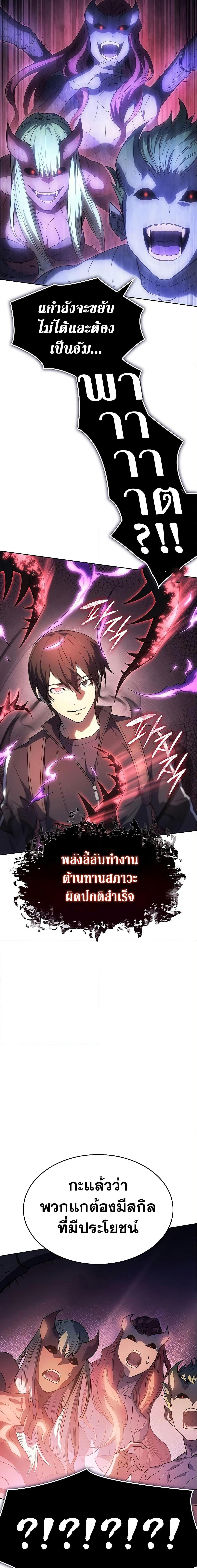 Regressing With the King’s Power เกิดใหม่พร้อมพลังแห่งราชัน-7