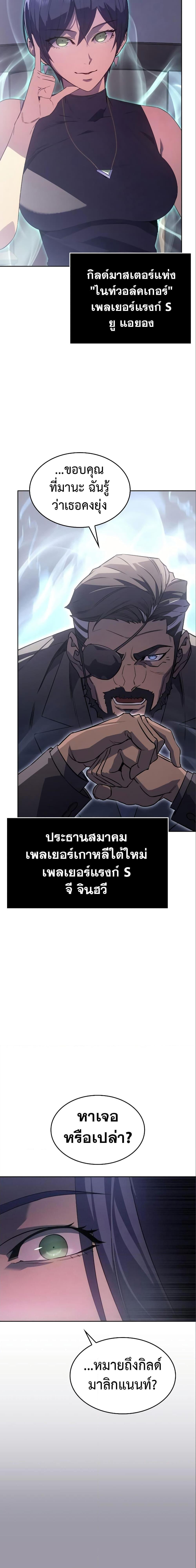 Regressing With the King’s Power เกิดใหม่พร้อมพลังแห่งราชัน-7