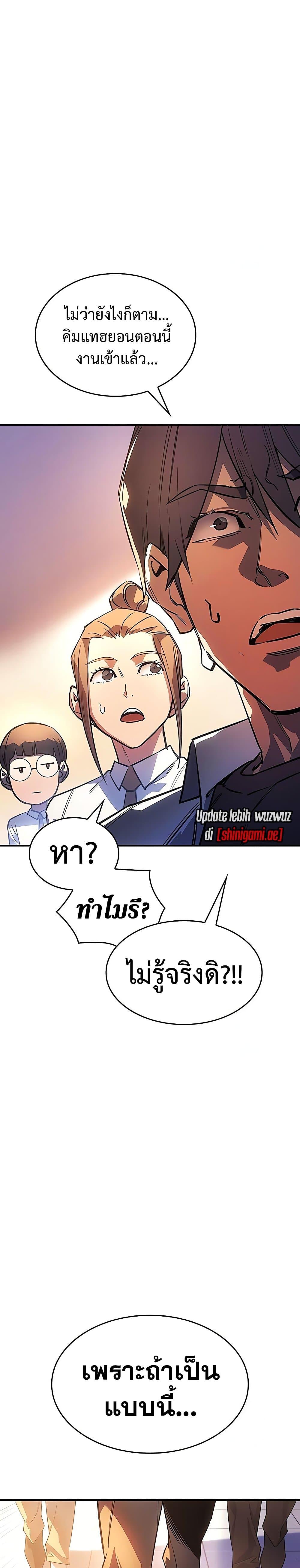 Regressing With the King’s Power เกิดใหม่พร้อมพลังแห่งราชัน-8