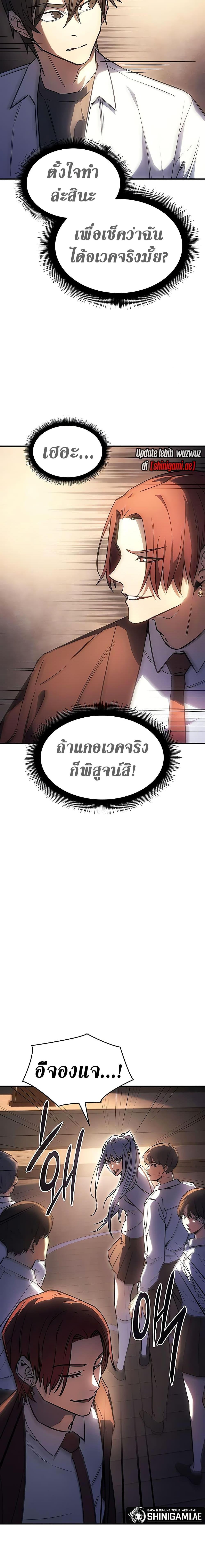 Regressing With the King’s Power เกิดใหม่พร้อมพลังแห่งราชัน-9