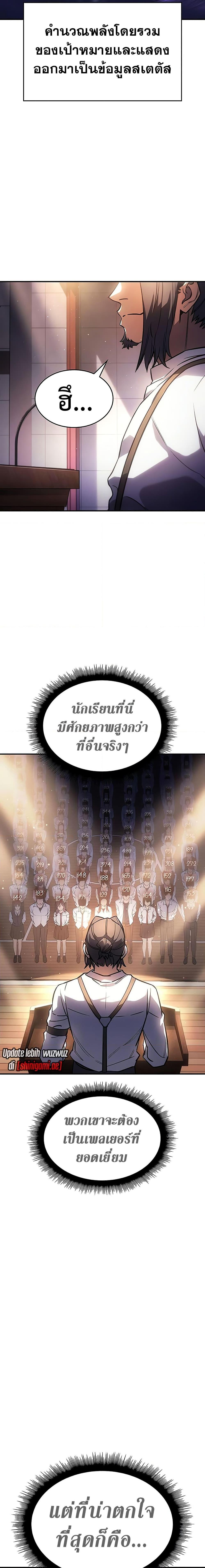 Regressing With the King’s Power เกิดใหม่พร้อมพลังแห่งราชัน-9