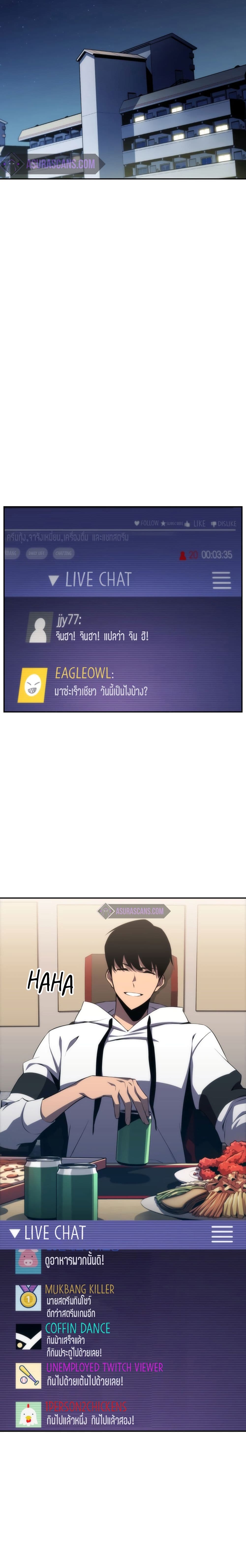 Solo Max-Level Newbie ผู้เล่นหน้าใหม่เลเวลแมกซ์-1