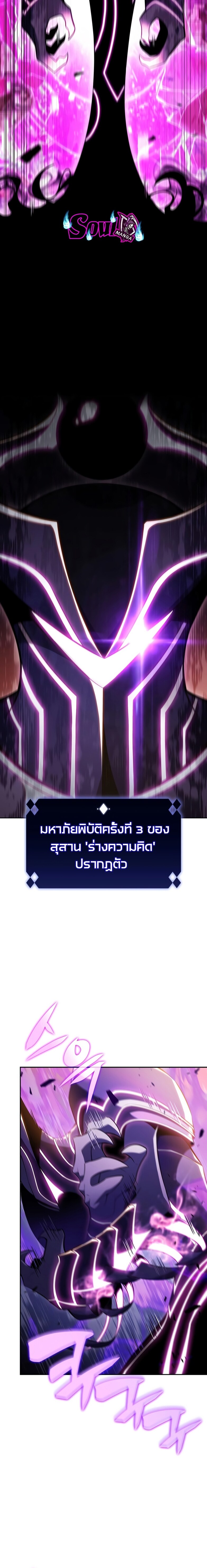 Solo Max-Level Newbie ผู้เล่นหน้าใหม่เลเวลแมกซ์-104