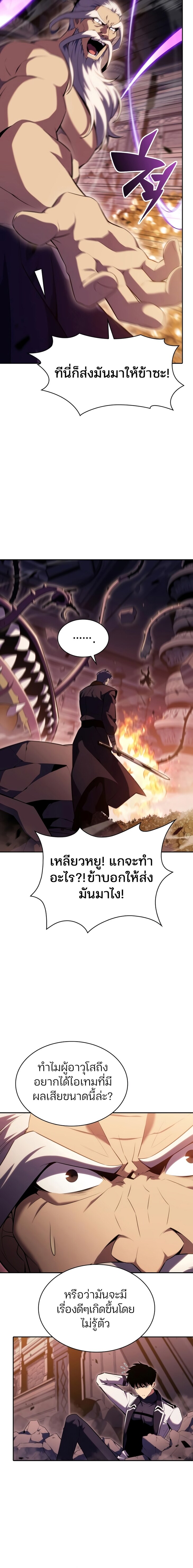 Solo Max-Level Newbie ผู้เล่นหน้าใหม่เลเวลแมกซ์-104