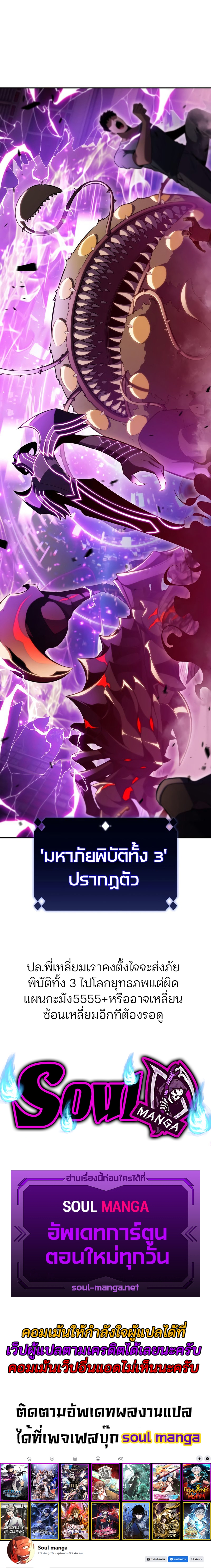 Solo Max-Level Newbie ผู้เล่นหน้าใหม่เลเวลแมกซ์-104