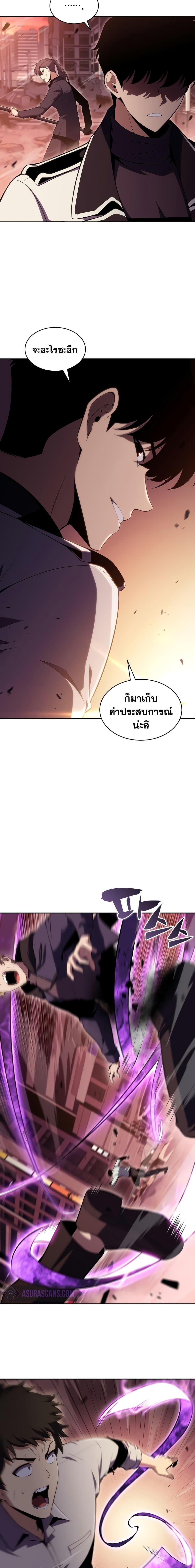 Solo Max-Level Newbie ผู้เล่นหน้าใหม่เลเวลแมกซ์-105