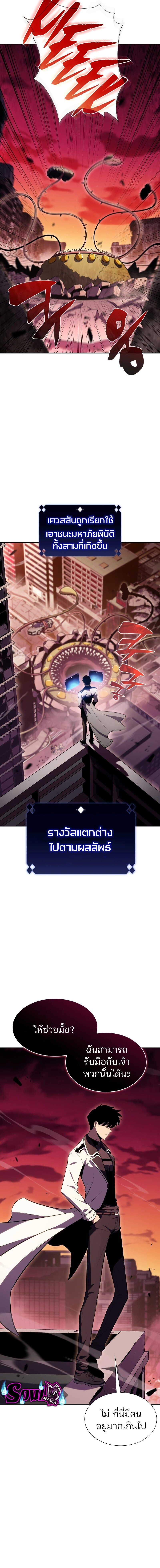 Solo Max-Level Newbie ผู้เล่นหน้าใหม่เลเวลแมกซ์-106