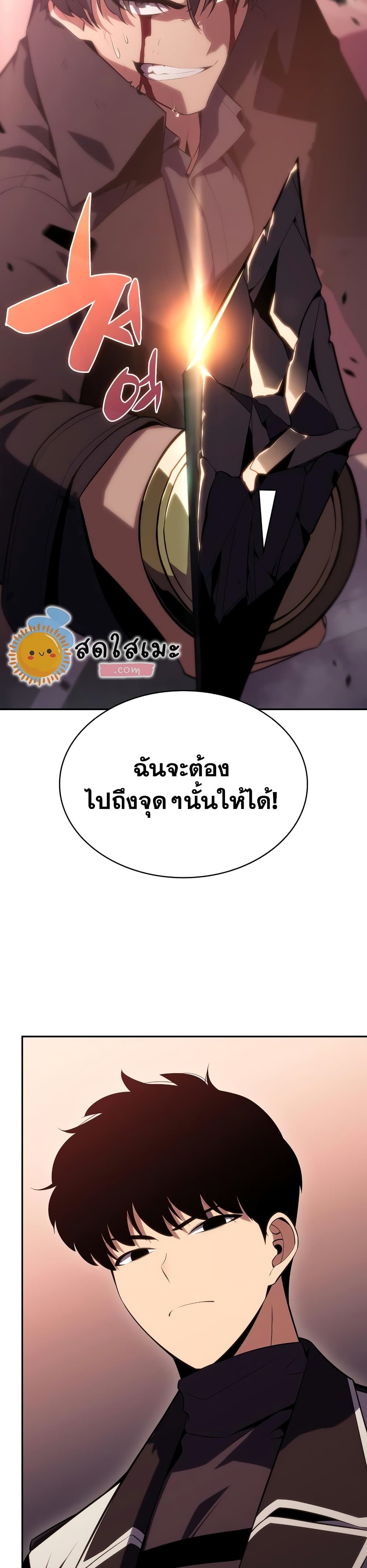 Solo Max-Level Newbie ผู้เล่นหน้าใหม่เลเวลแมกซ์-107