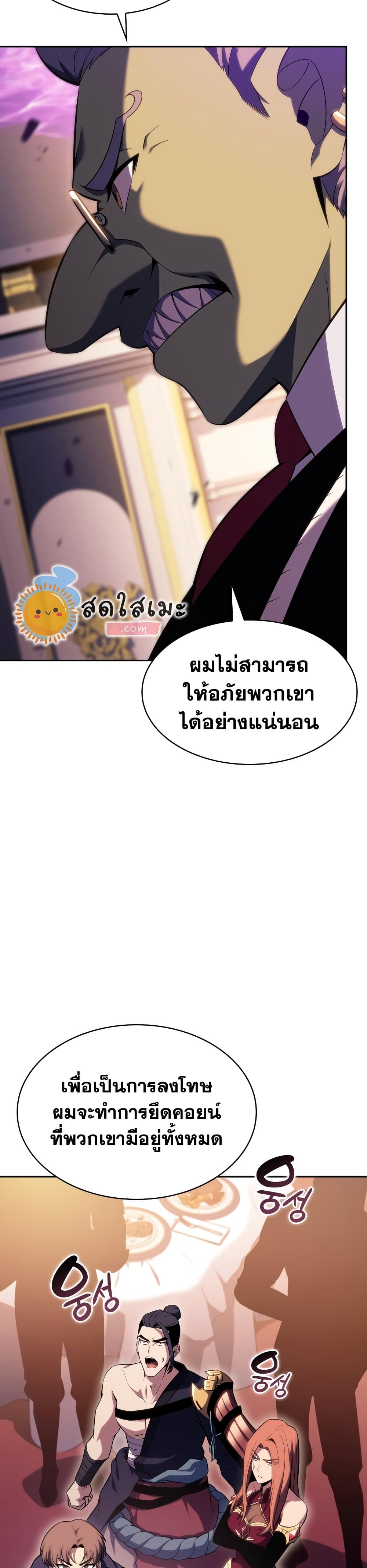 Solo Max-Level Newbie ผู้เล่นหน้าใหม่เลเวลแมกซ์-107