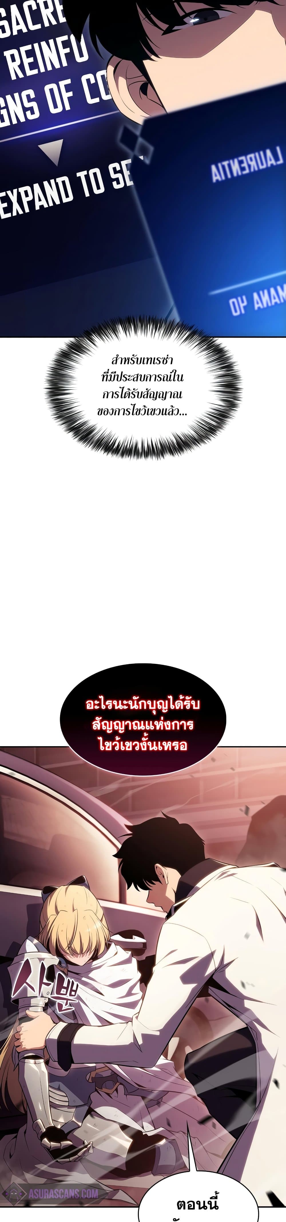 Solo Max-Level Newbie ผู้เล่นหน้าใหม่เลเวลแมกซ์-107