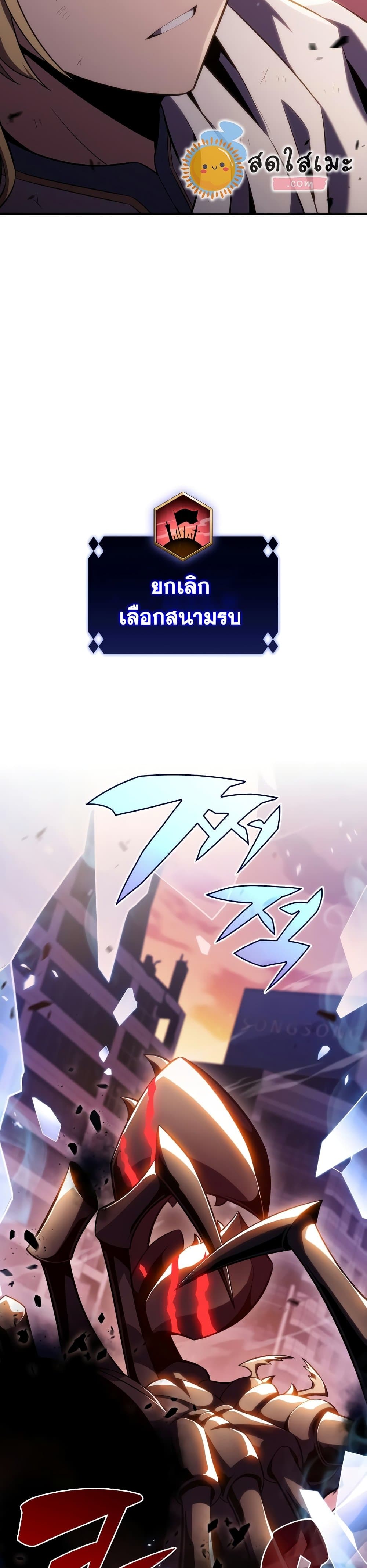 Solo Max-Level Newbie ผู้เล่นหน้าใหม่เลเวลแมกซ์-107