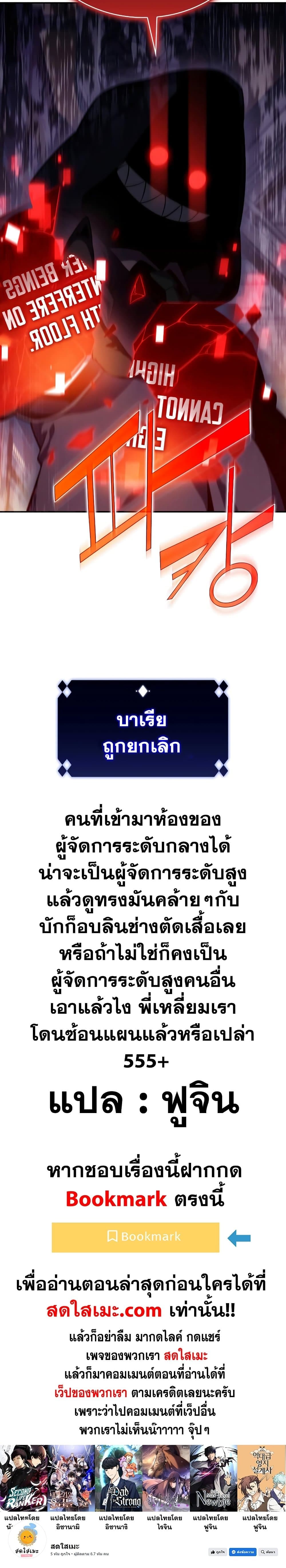 Solo Max-Level Newbie ผู้เล่นหน้าใหม่เลเวลแมกซ์-113