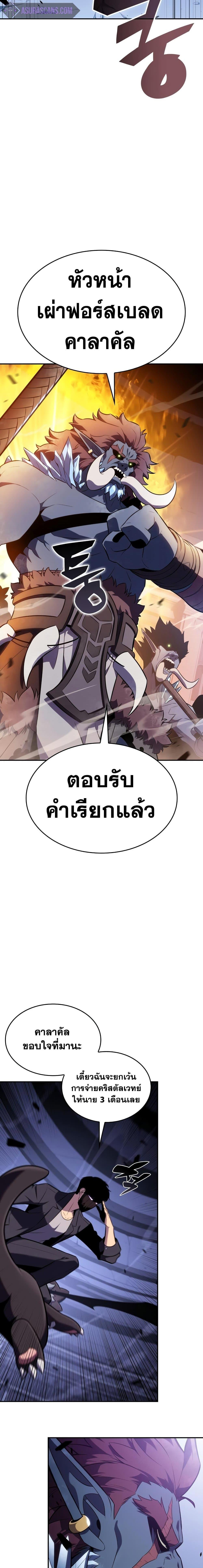 Solo Max-Level Newbie ผู้เล่นหน้าใหม่เลเวลแมกซ์-114