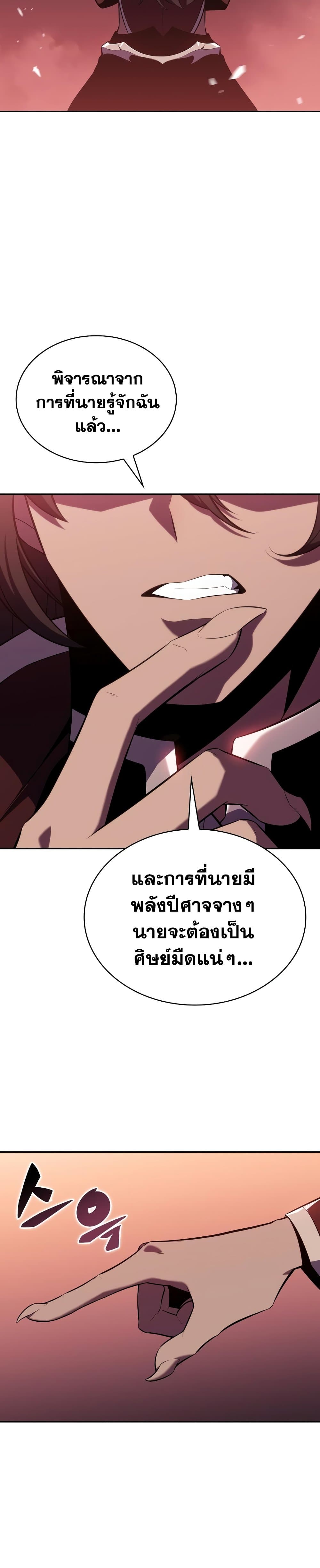 Solo Max-Level Newbie ผู้เล่นหน้าใหม่เลเวลแมกซ์-115