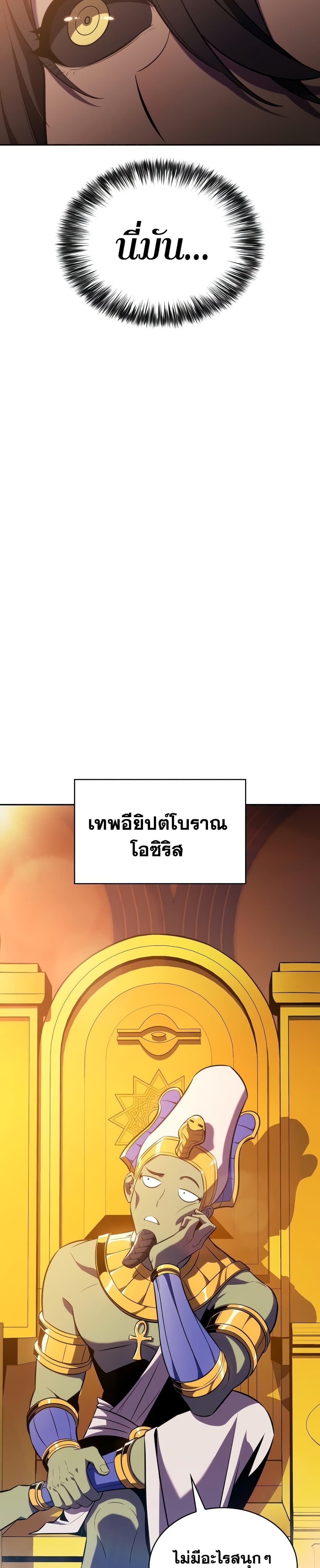 Solo Max-Level Newbie ผู้เล่นหน้าใหม่เลเวลแมกซ์-115